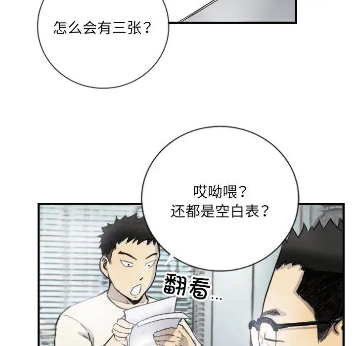 超能刑警第5話