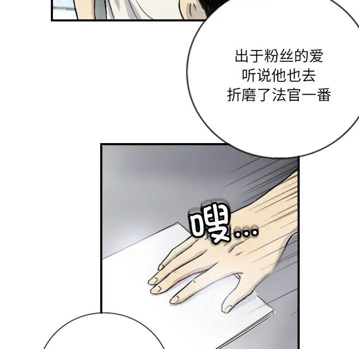 超能刑警第5話