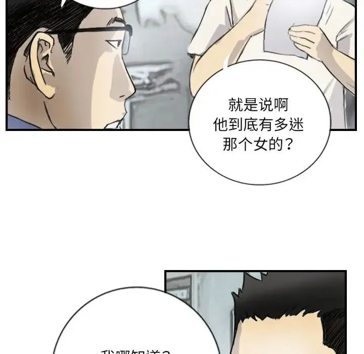 超能刑警第5話