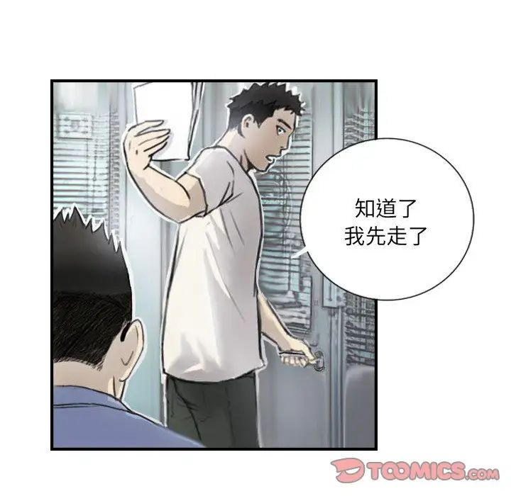 超能刑警第5話