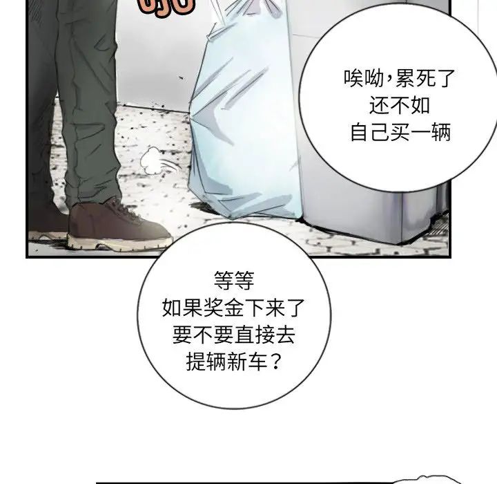 超能刑警第5話