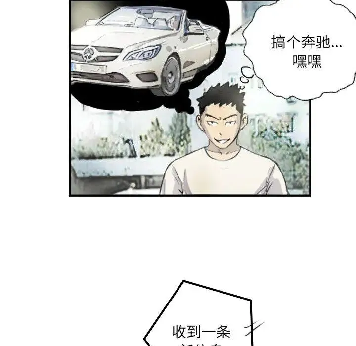超能刑警第5話