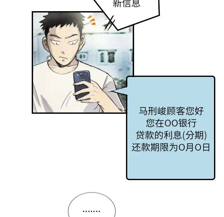 超能刑警第5話