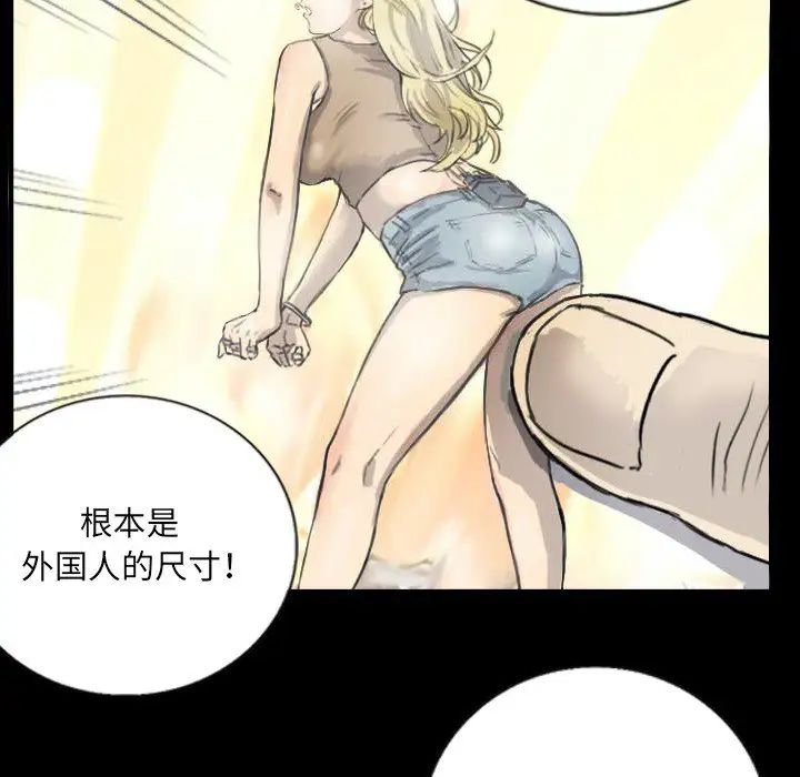 超能刑警第5話