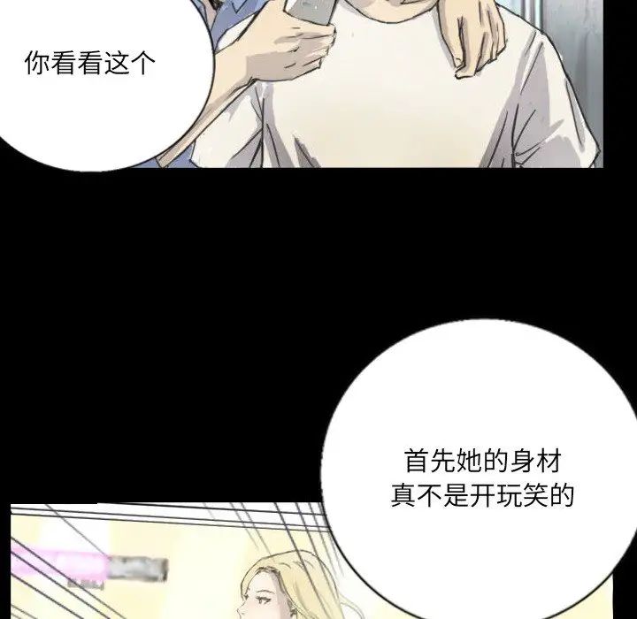 超能刑警第5話