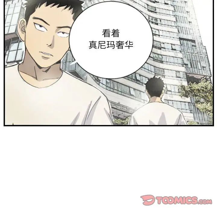 超能刑警第5話