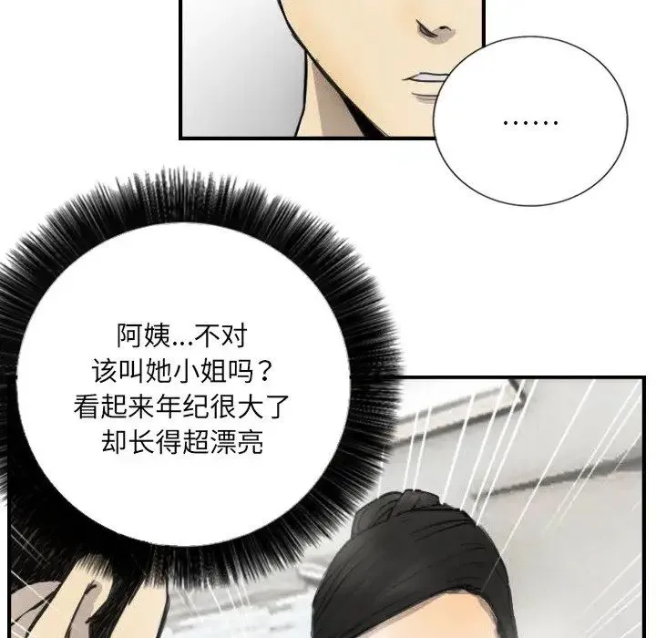 超能刑警第5話