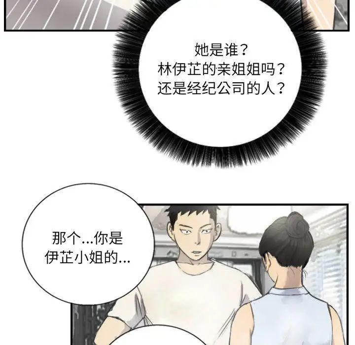 超能刑警第5話