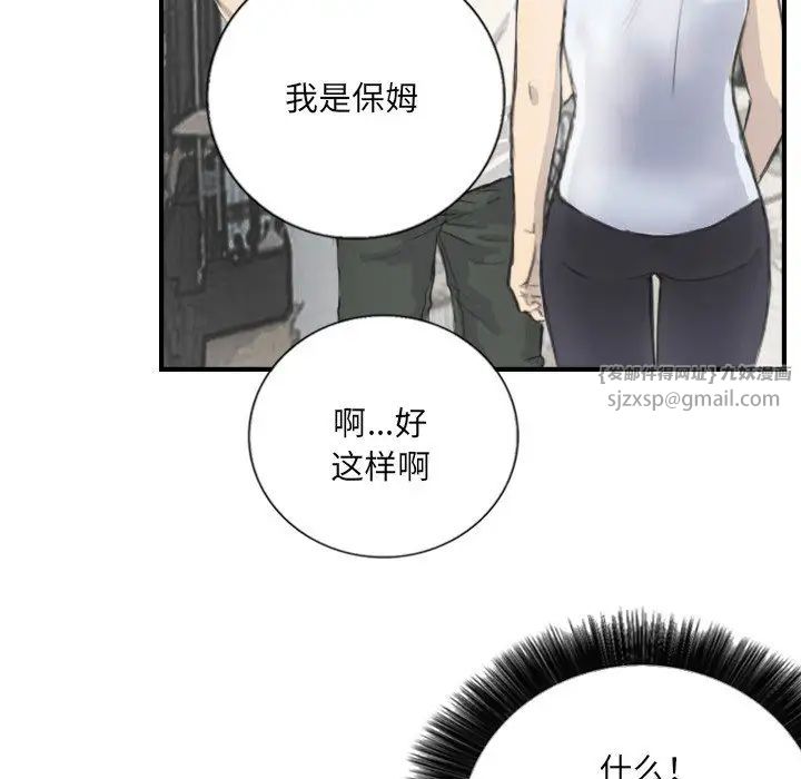 超能刑警第5話