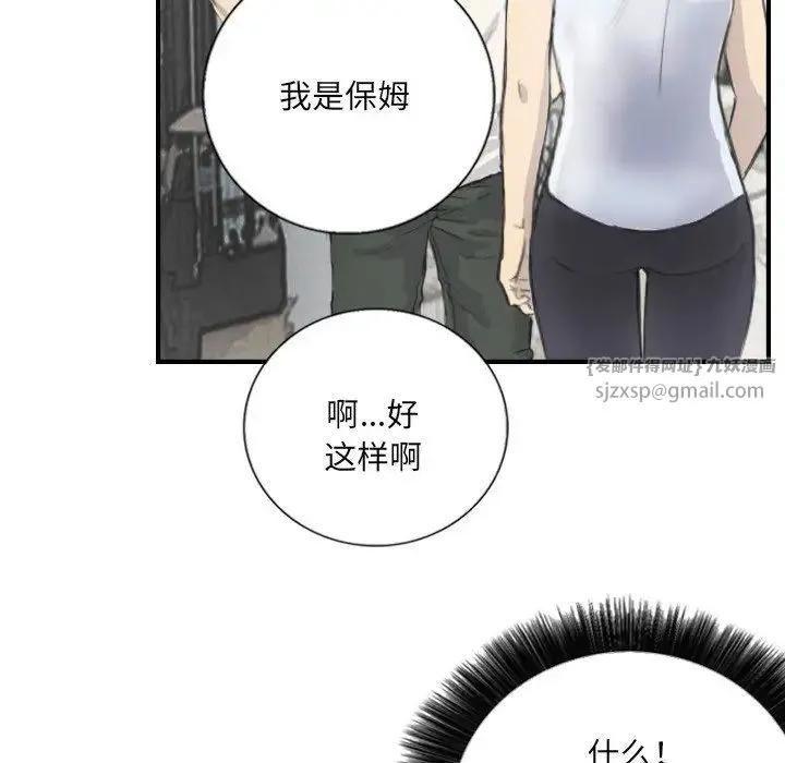 超能刑警第5話