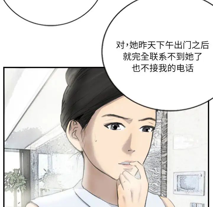 超能刑警第5話