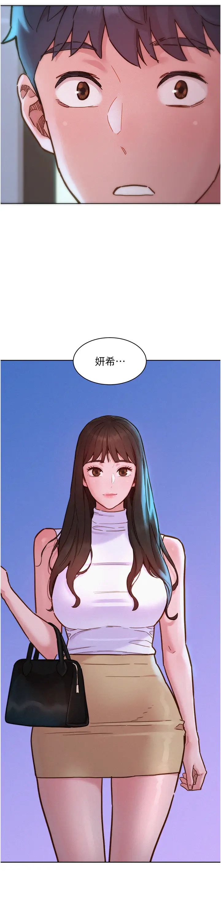 友情万睡第95話-勁浩專用的洞洞女僕