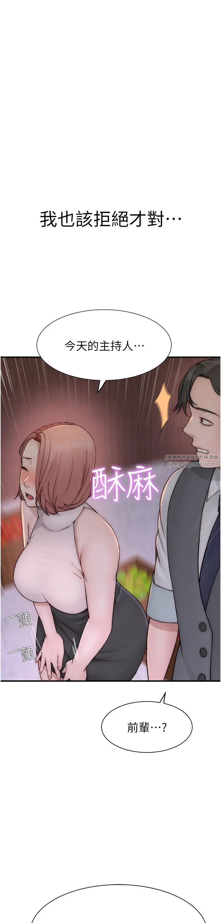 繼母的香味第63話-在攝影棚高潮