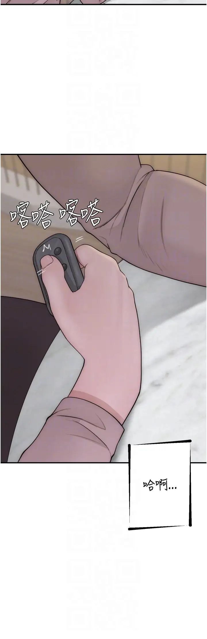 繼母的香味第63話-在攝影棚高潮