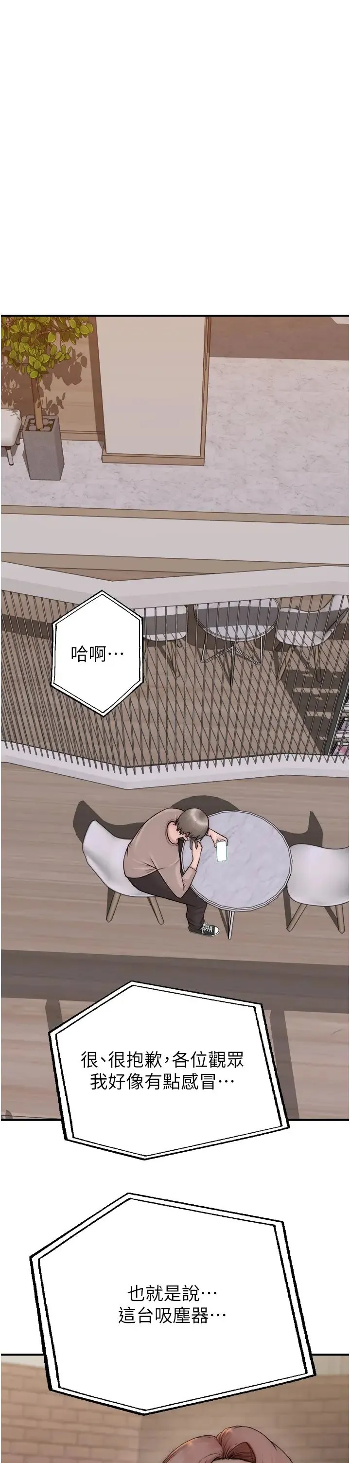 繼母的香味第63話-在攝影棚高潮
