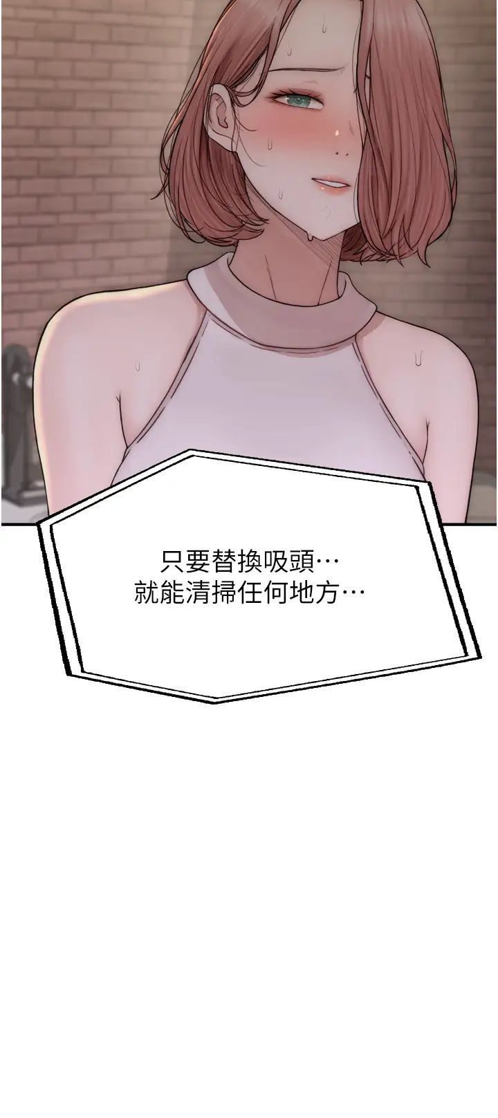 继母的香味第63話-在攝影棚高潮
