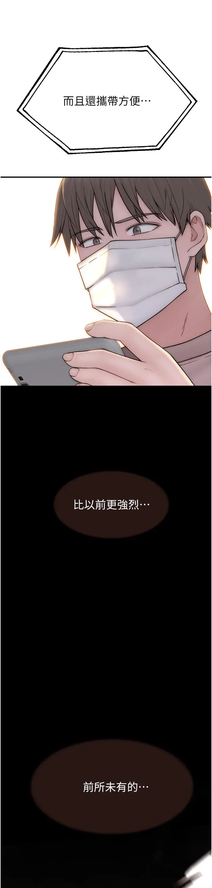 繼母的香味第63話-在攝影棚高潮