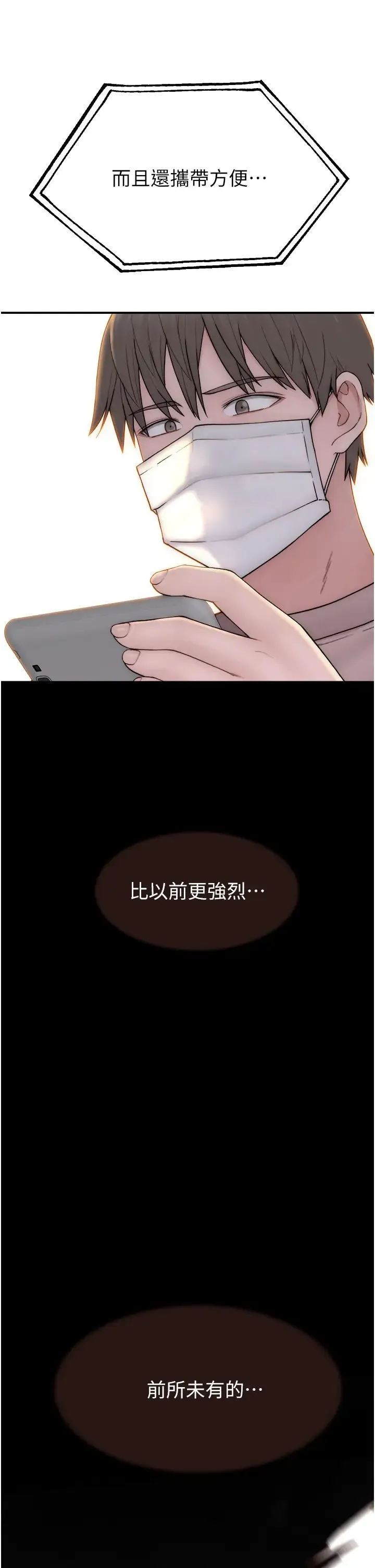 繼母的香味第63話-在攝影棚高潮