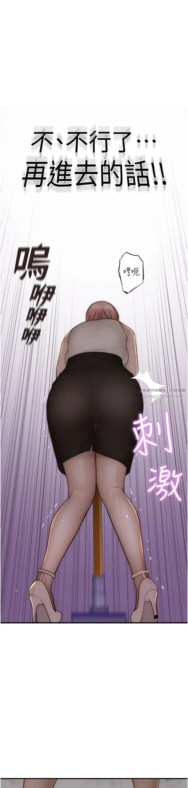 继母的香味第63話-在攝影棚高潮