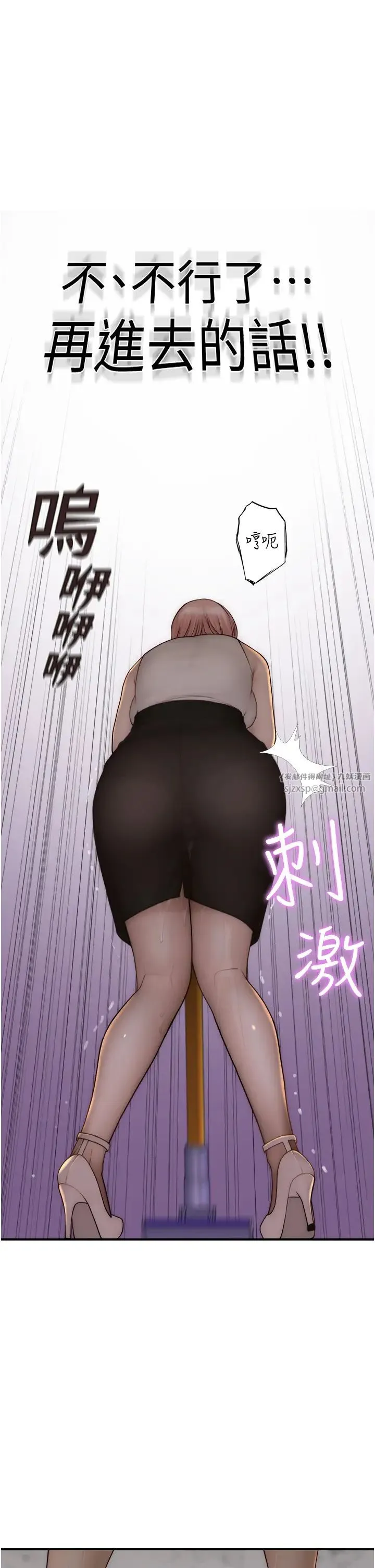 繼母的香味第63話-在攝影棚高潮
