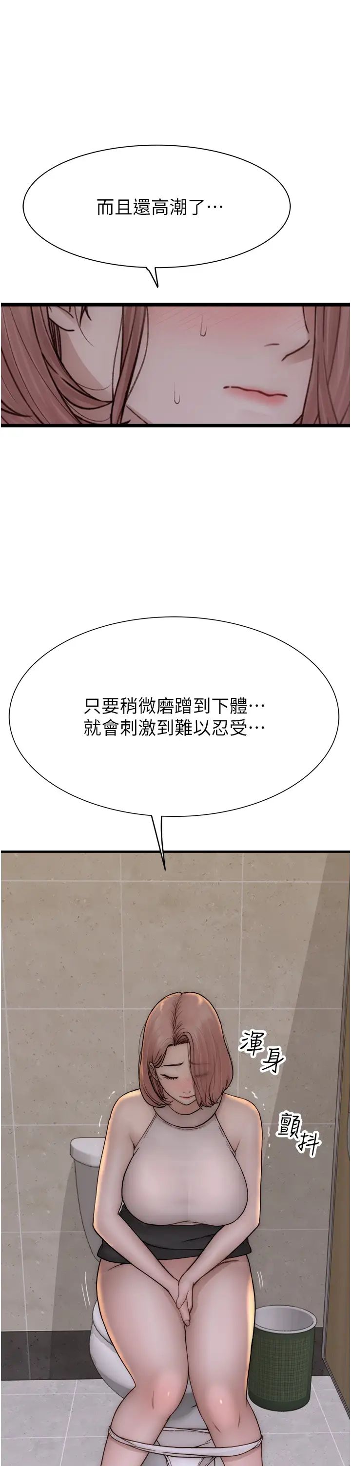 继母的香味第63話-在攝影棚高潮