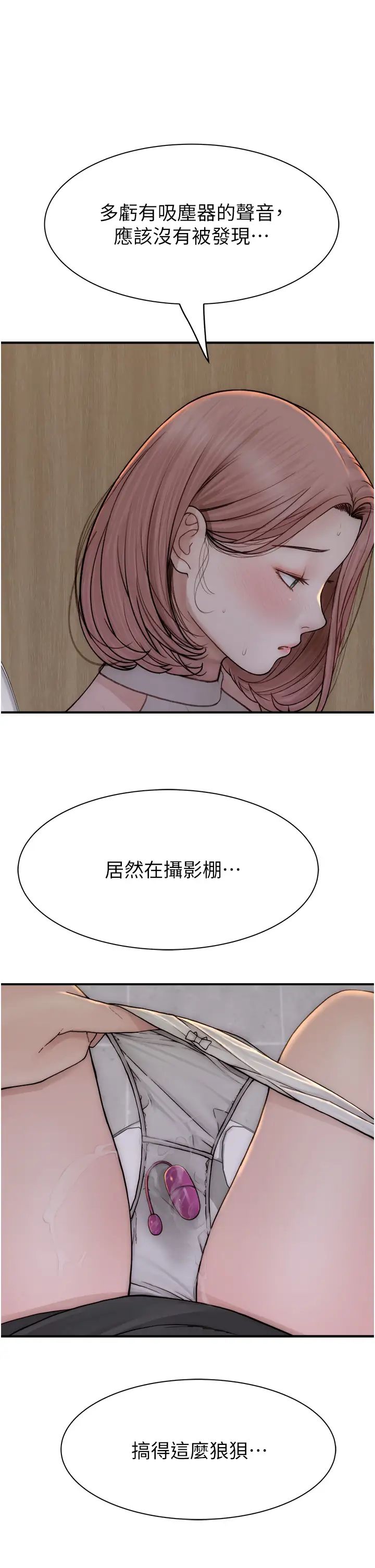 繼母的香味第63話-在攝影棚高潮