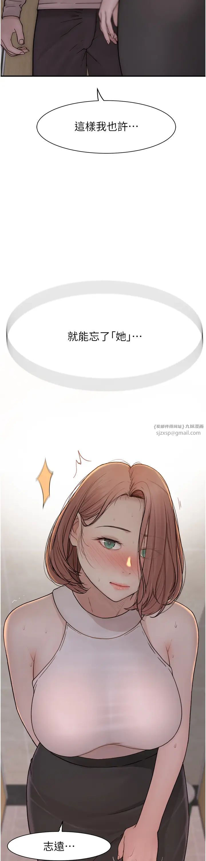 继母的香味第63話-在攝影棚高潮