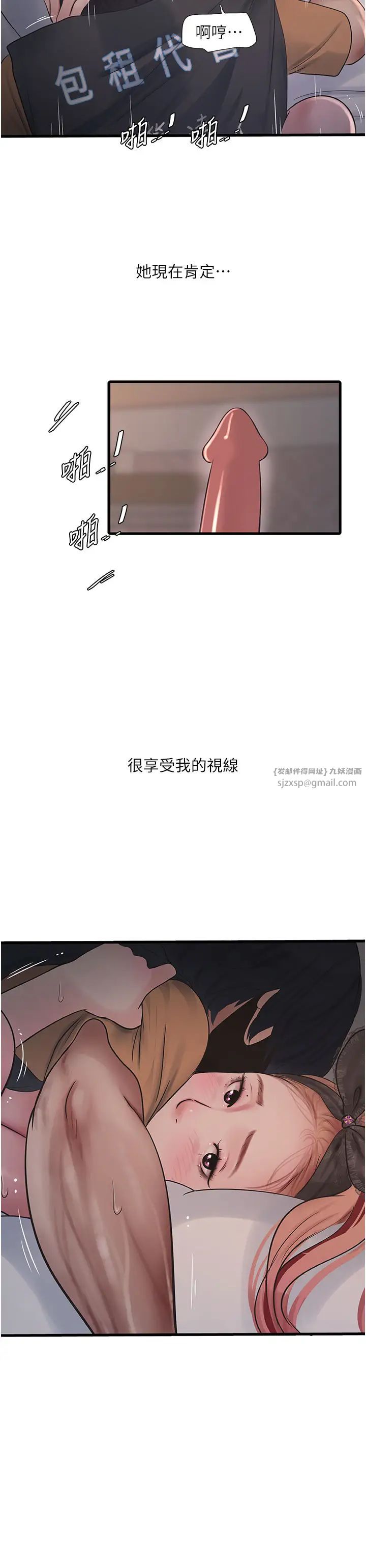 水电工日誌第55話-霸王硬上弓