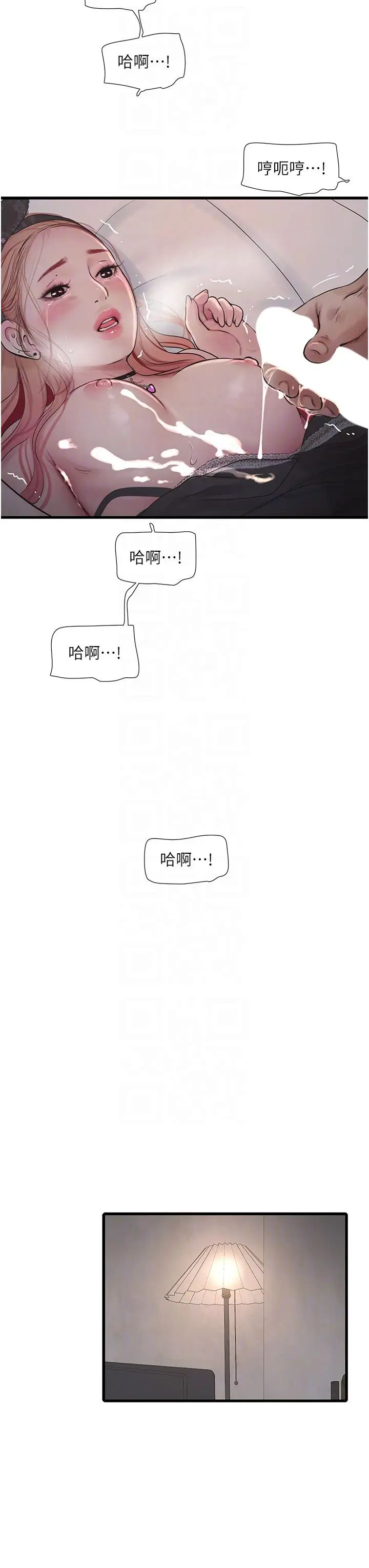 水电工日誌第55話-霸王硬上弓