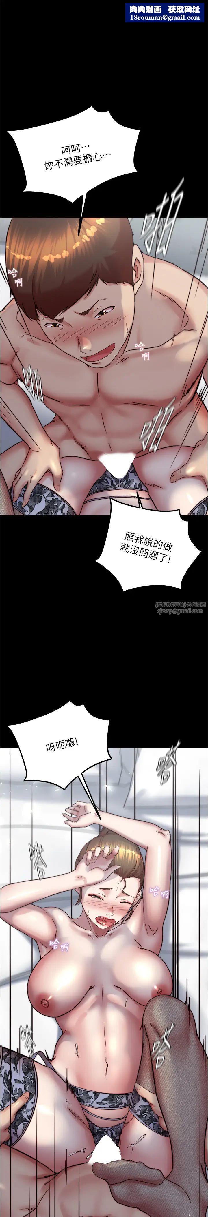 小裤裤笔记第194話-女性友人袒露的內褲
