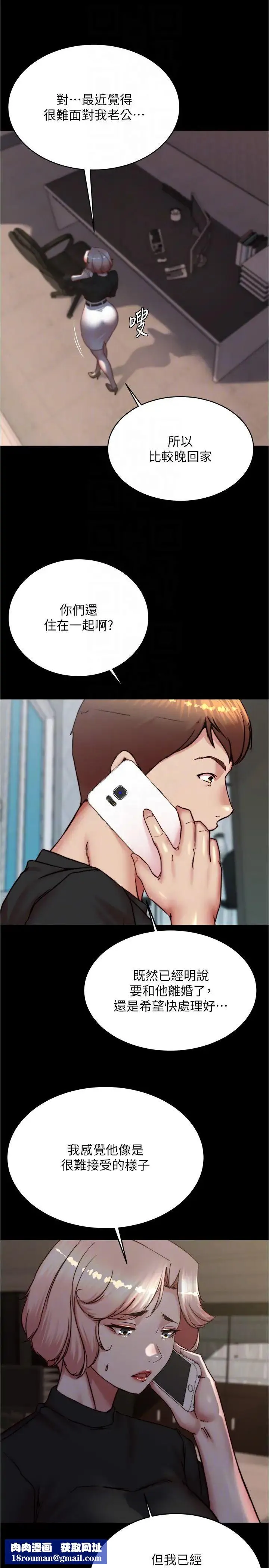 小褲褲筆記第194話-女性友人袒露的內褲