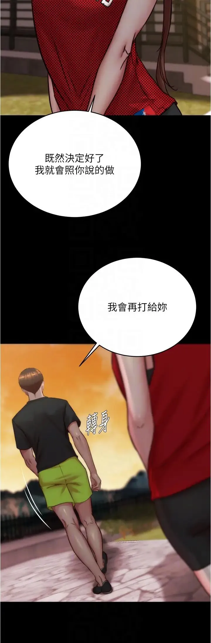 小褲褲筆記第194話-女性友人袒露的內褲