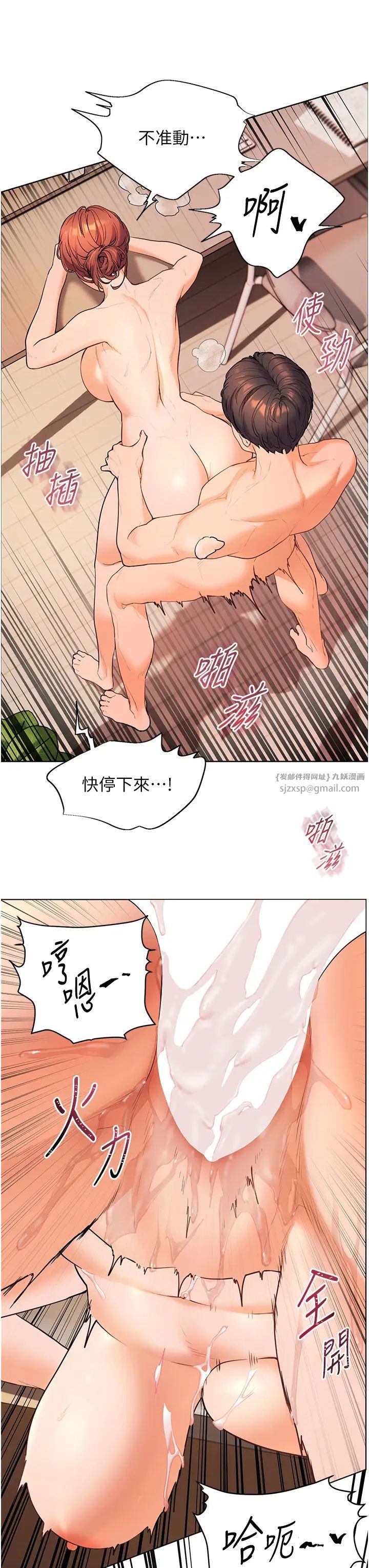 老师的亲密指导第11話-被電臀震飛的鹹濕肉棒