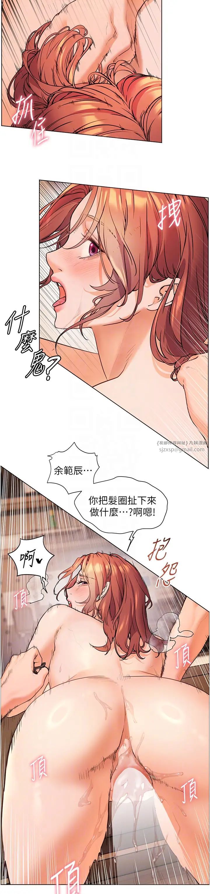 老师的亲密指导第11話-被電臀震飛的鹹濕肉棒