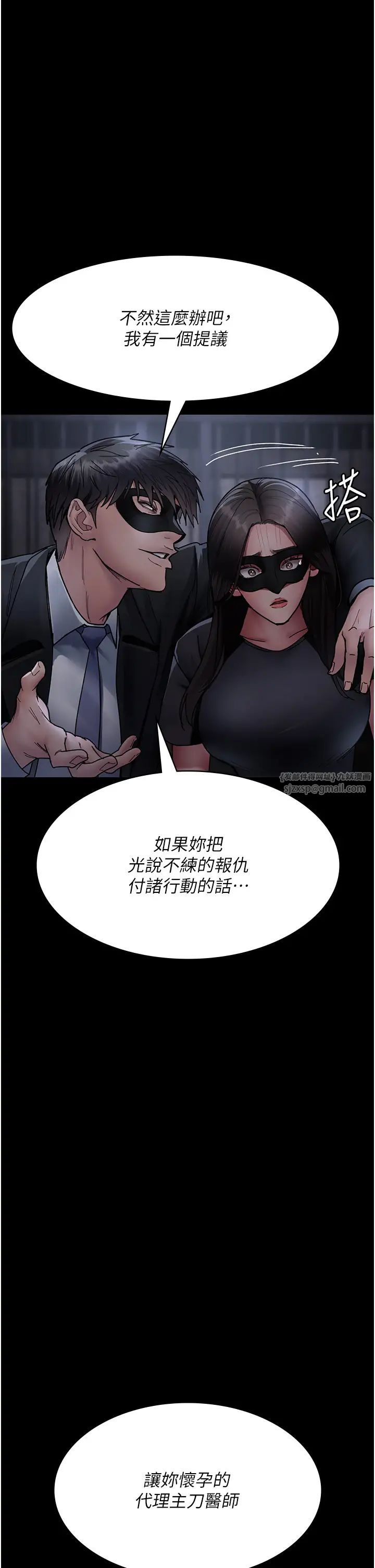 夜间诊疗室第69話-收集精液的墮胎受害者