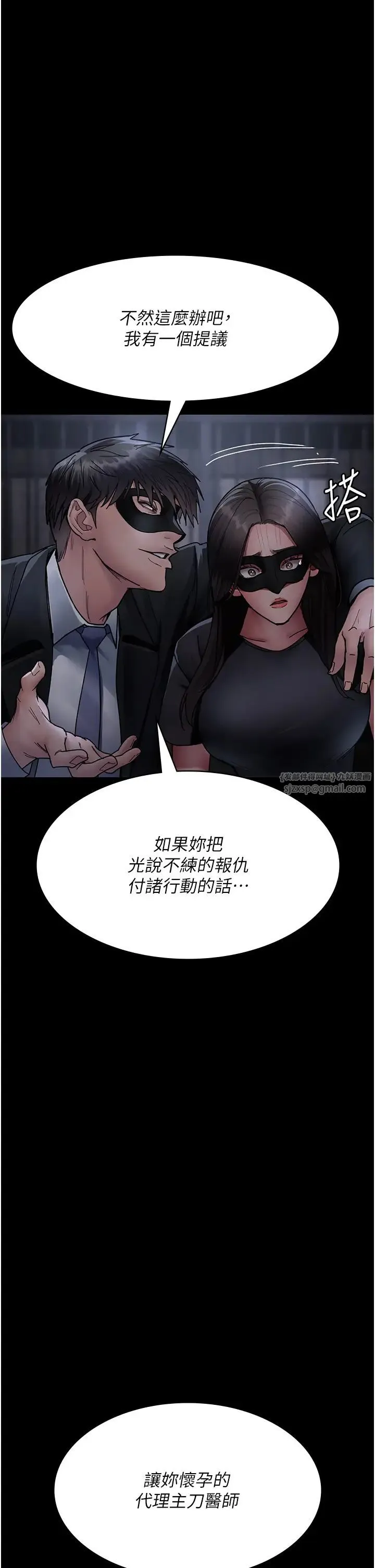 夜間診療室第69話-收集精液的墮胎受害者