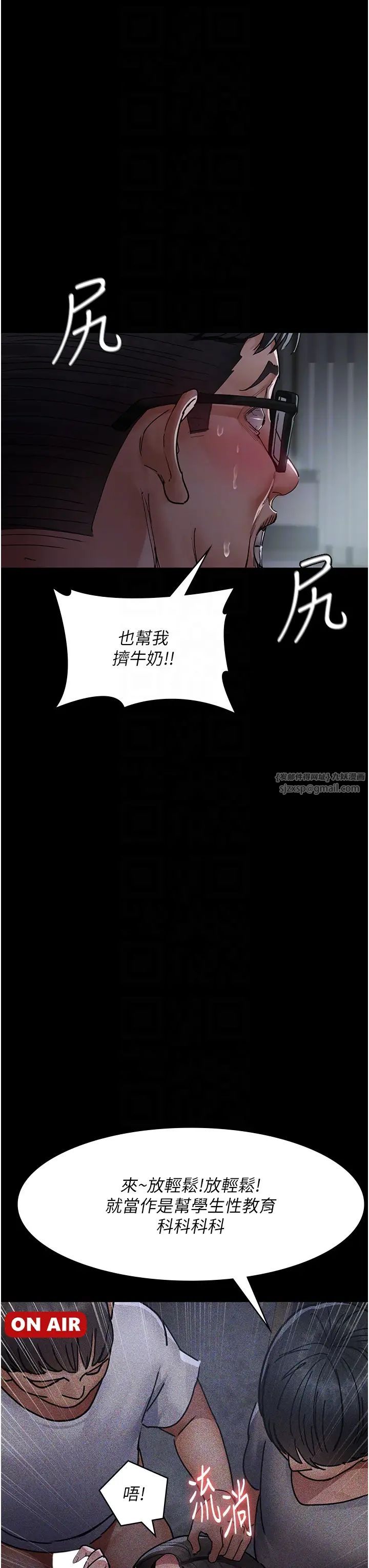 夜间诊疗室第69話-收集精液的墮胎受害者