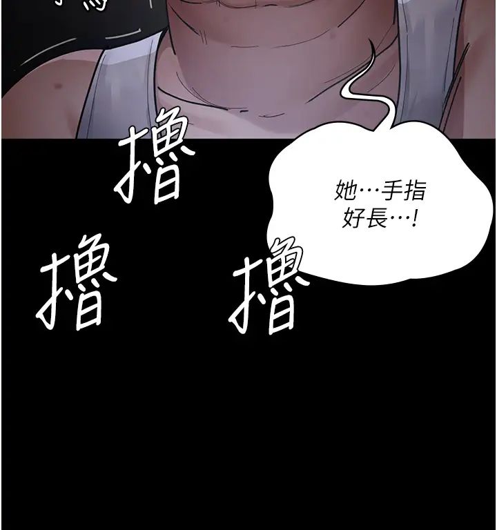 夜间诊疗室第69話-收集精液的墮胎受害者