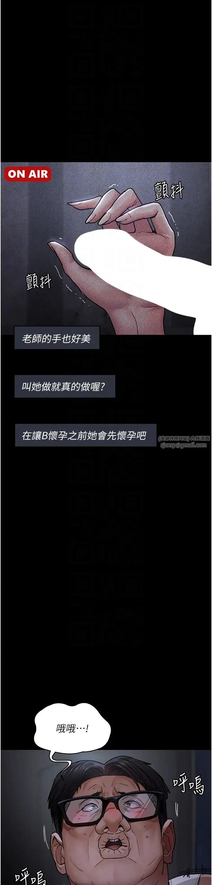 夜間診療室第69話-收集精液的墮胎受害者