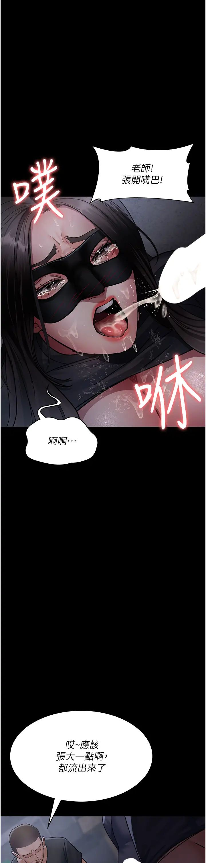 夜间诊疗室第69話-收集精液的墮胎受害者