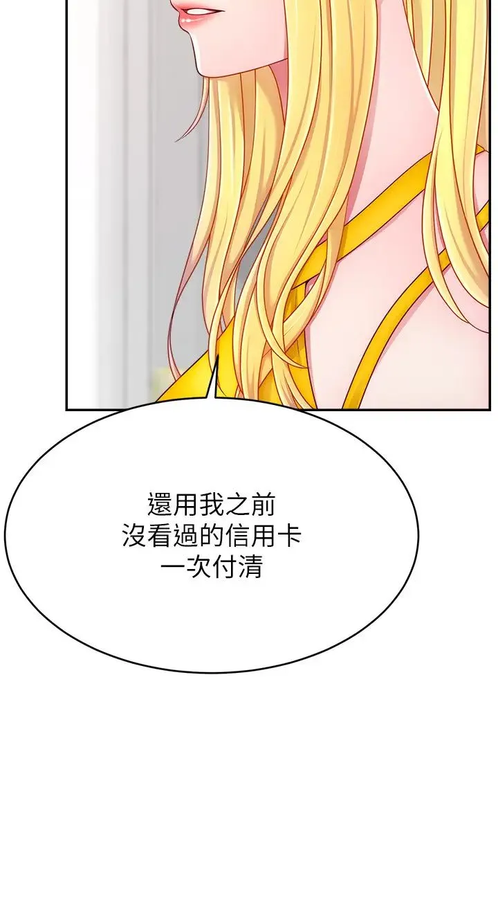 直播主的流量密碼第39話-女友專屬的全身服務