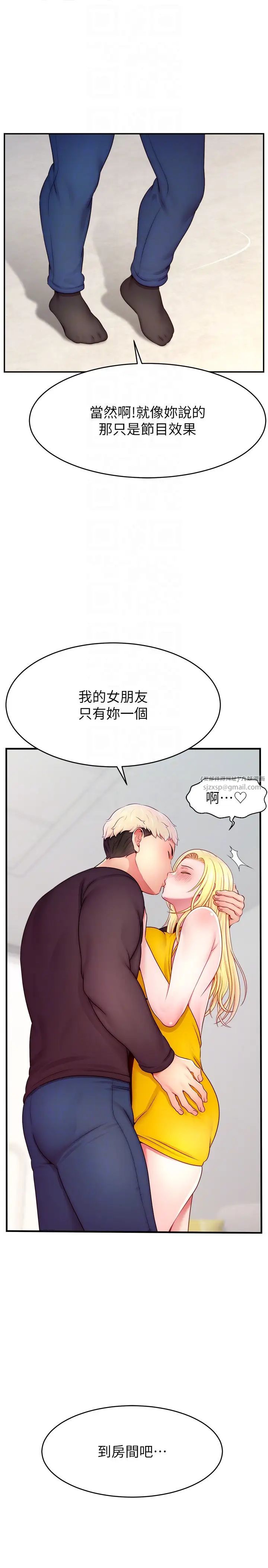 直播主的流量密码第39話-女友專屬的全身服務