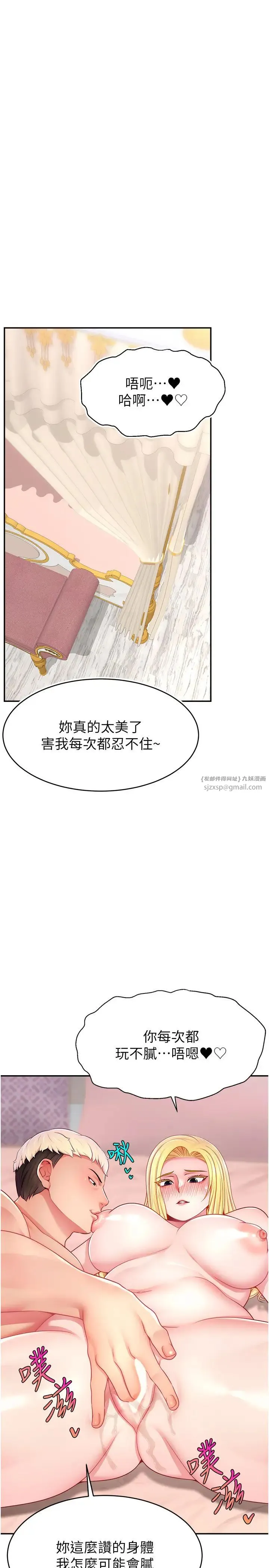 直播主的流量密碼第39話-女友專屬的全身服務