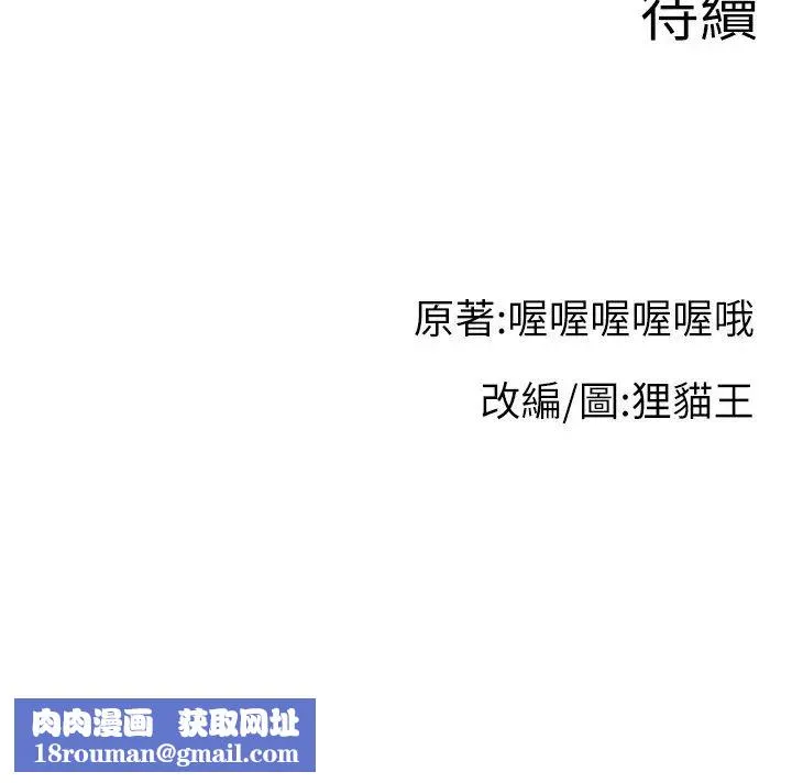 直播主的流量密碼第39話-女友專屬的全身服務