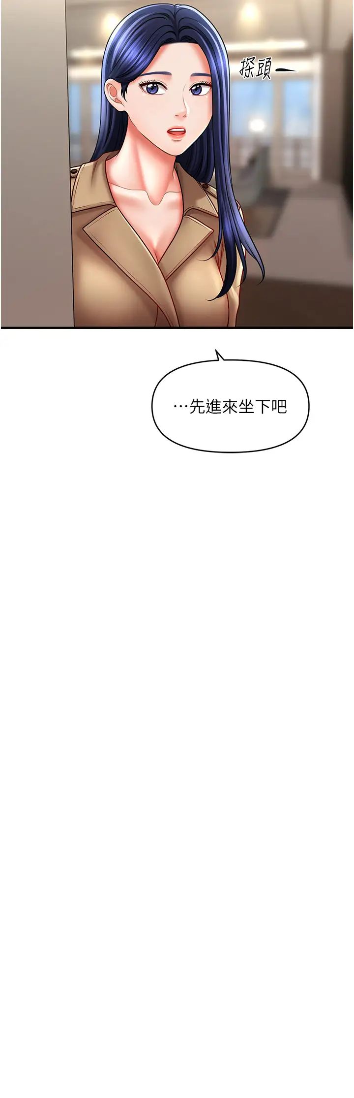 催眠撩法第30話-享用激情姐妹丼
