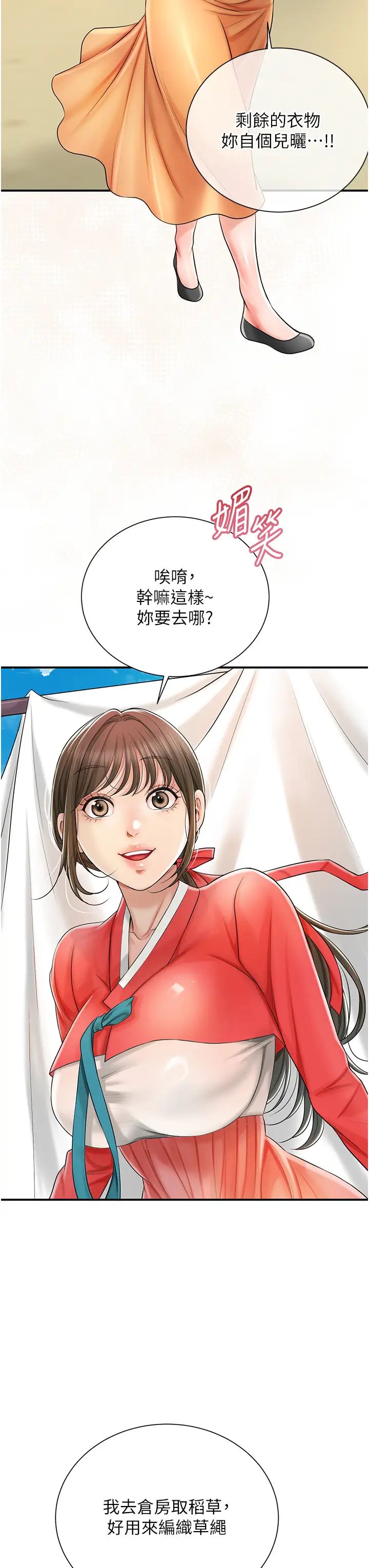 花容湿色:取花点第15話-取花點的性副作用