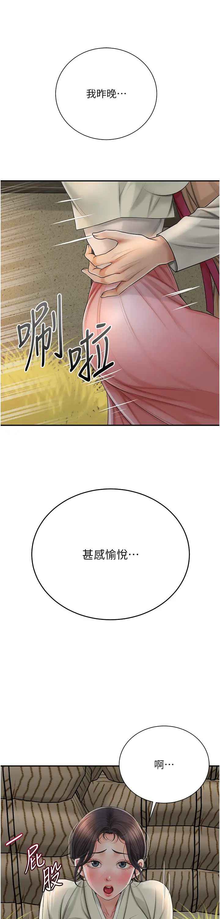 花容湿色:取花点第15話-取花點的性副作用