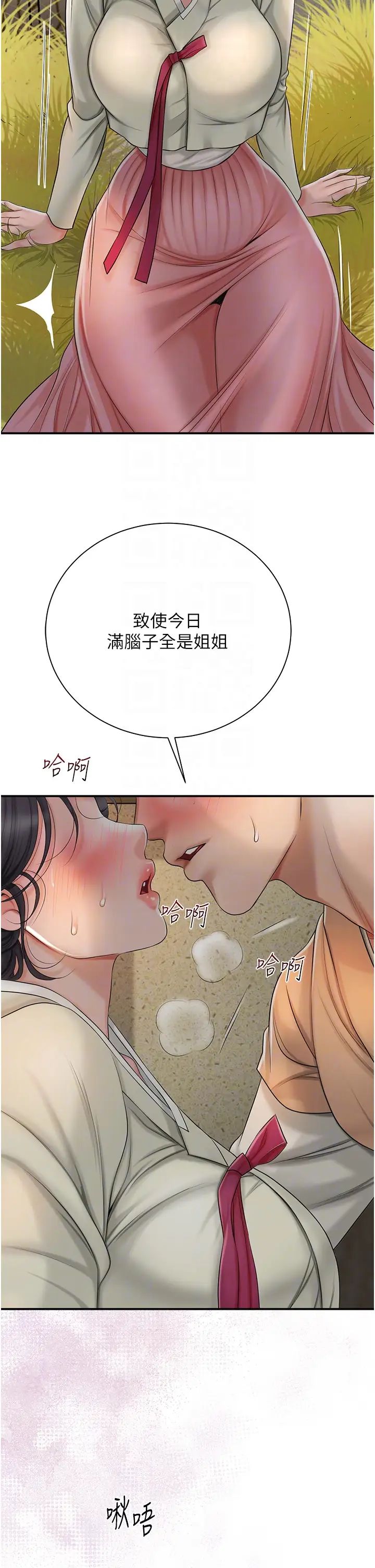 花容湿色:取花点第15話-取花點的性副作用