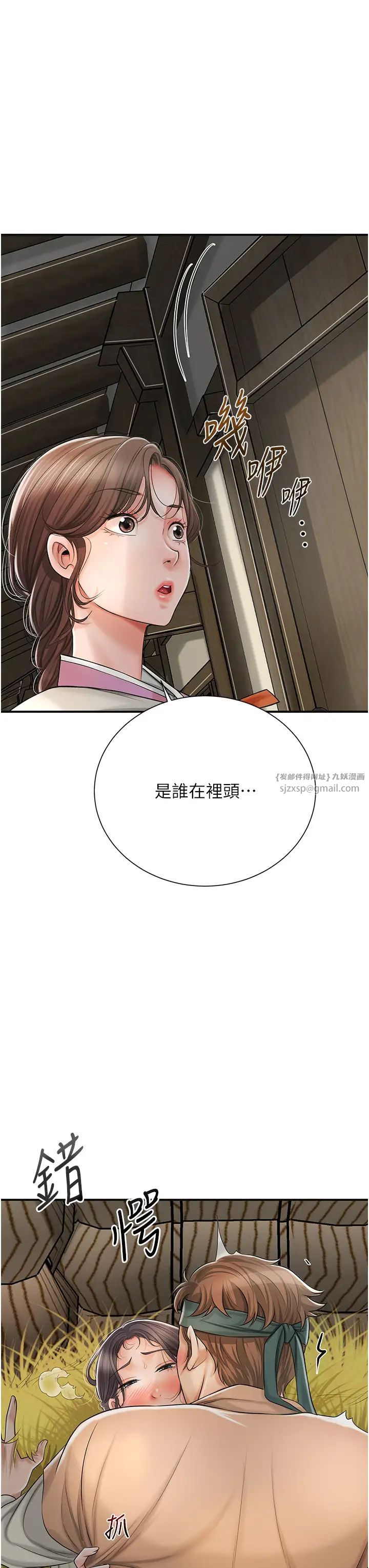 花容湿色:取花点第15話-取花點的性副作用