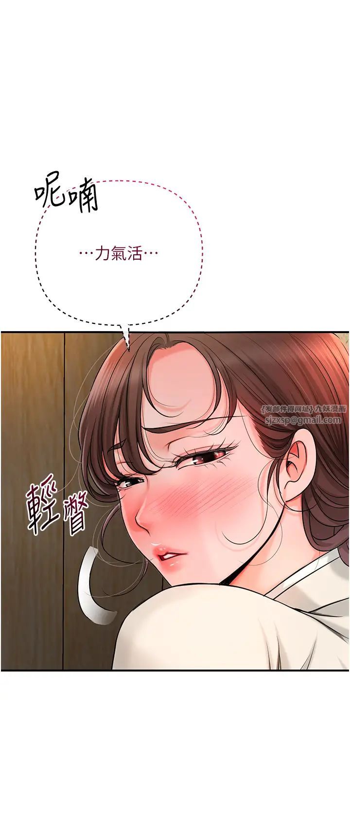 花容湿色:取花点第15話-取花點的性副作用